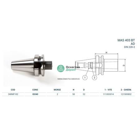 Оправка ISO40 MAS403BT H50 CM2 FRESE PAGNONI 340MF102