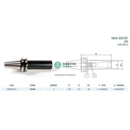 Оправка ISO40 MAS403BT H135 CM3 FRESE PAGNONI 340MF203