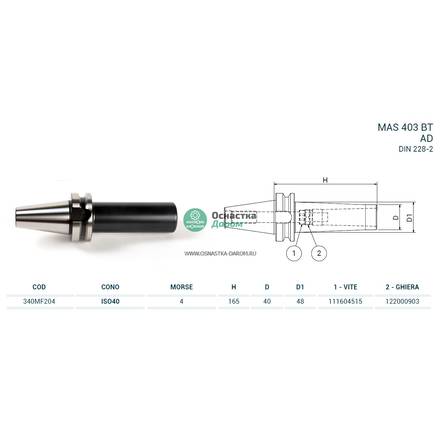 Оправка ISO40 MAS403BT H165 CM4 FRESE PAGNONI 340MF204