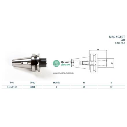 Оправка ISO40 MAS403BT H50 CM2 PUNTE PAGNONI 340MP102