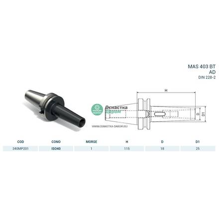 Оправка ISO40 MAS403BT H115 CM1 PUNTE PAGNONI 340MP201