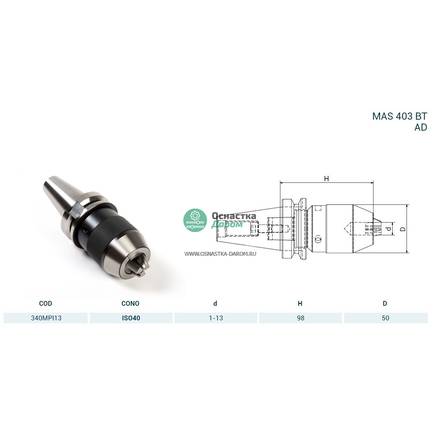 Патрон сверлильный ISO40 MAS403BT P.PUNTA INT.H98 DC13 PAGNONI 340MPI13
