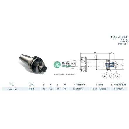 Оправка ISO40 MAS403BT P/F FISSO H55 D.40 PAGNONI 340PF140