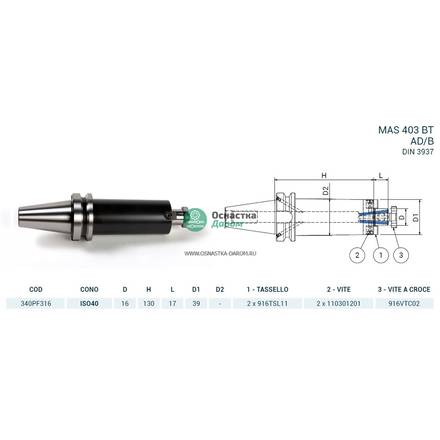 Оправка ISO40 MAS403BT P/F FISSO H130 D.16 PAGNONI 340PF316