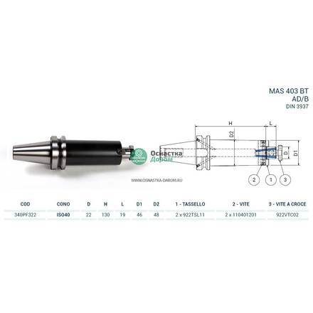 Оправка ISO40 MAS403BT P/F FISSO H130 D.22 PAGNONI 340PF322