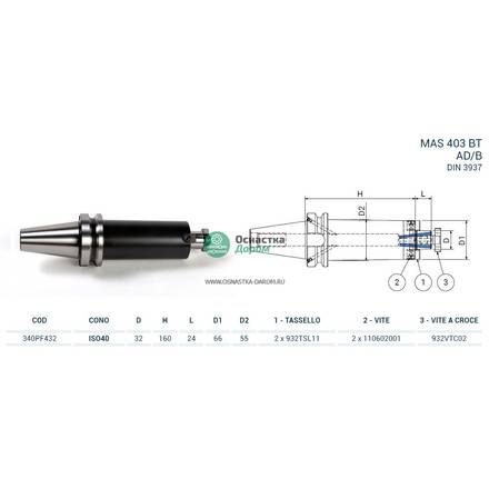 Оправка ISO40 MAS403BT P/F FISSO H160 D.32 PAGNONI 340PF432