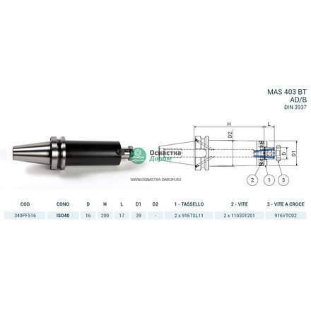 Оправка ISO40 MAS403BT P/F FISSO H200 D.16 PAGNONI 340PF516