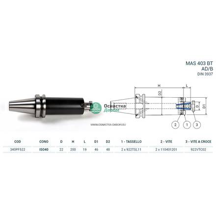 Оправка ISO40 MAS403BT P/F FISSO H200 D.22 PAGNONI 340PF522