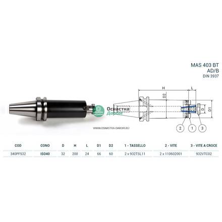 Оправка ISO40 MAS403BT P/F FISSO H200 D.32 PAGNONI 340PF532