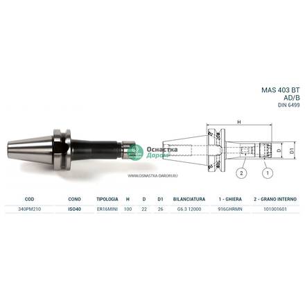 Патрон цанговый ISO40 MAS403BT P/P H100 ER16MINI PAGNONI 340PM210