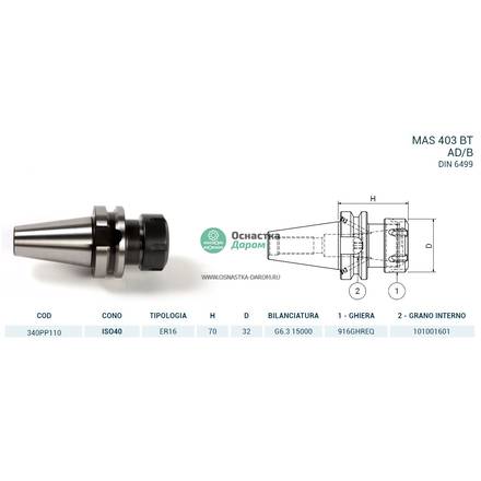 Патрон цанговый ISO40 MAS403BT P/P H70 ER16 PAGNONI 340PP110