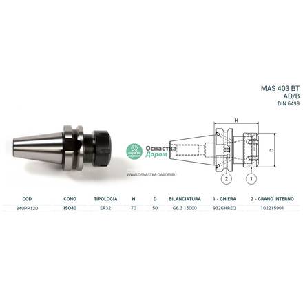 Патрон цанговый ISO40 MAS403BT P/P H70 ER32 PAGNONI 340PP120