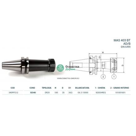 Патрон цанговый ISO40 MAS403BT P/P H100 ER20 PAGNONI 340PP213