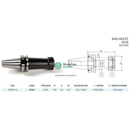Патрон цанговый ISO40 MAS403BT P/P H100 ER25 PAGNONI 340PP216