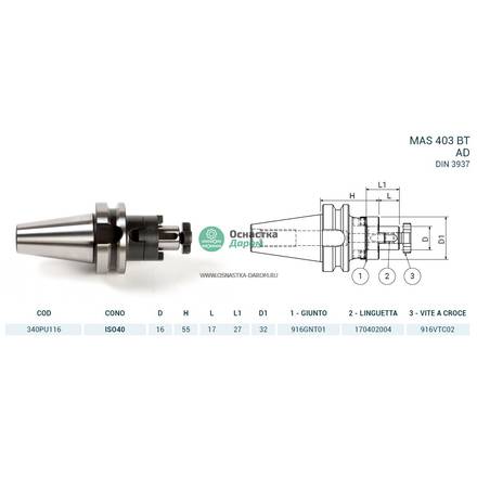 Оправка ISO40 MAS403BT P/F UNIV. H55 D.16 PAGNONI 340PU116