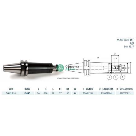 Оправка ISO40 MAS403BT P/F UNIV. H100 D.16 PAGNONI 340PU216