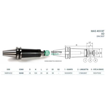Оправка ISO40 MAS403BT P/F UNIV. H100 D.32 PAGNONI 340PU232