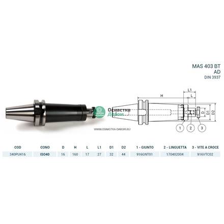 Оправка ISO40 MAS403BT P/F UNIV. H160 D.16 PAGNONI 340PU416