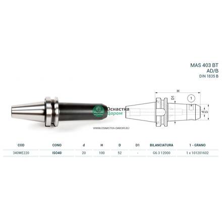 Оправка ISO40 MAS403BT WELDON H100 D.20 PAGNONI 340WE220