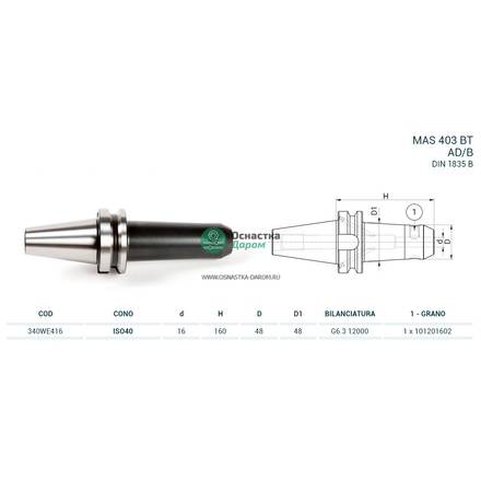 Оправка ISO40 MAS403BT WELDON H160 D.16 PAGNONI 340WE416