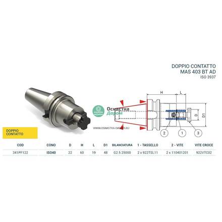 Оправка ISO40 MAS403BT P/F FISSO H60 D22 DOPPIO CONTATTO PAGNONI 341PF122