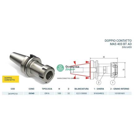 Патрон цанговый ISO40 MAS403BT P/P H.100 ER16 DOPPIO CONTATTO PAGNONI 341PP210
