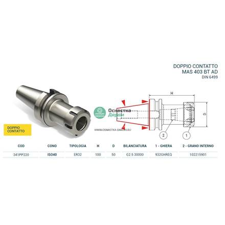 Патрон цанговый ISO40 MAS403BT P/P H.100 ER32 DOPPIO CONTATTO PAGNONI 341PP220