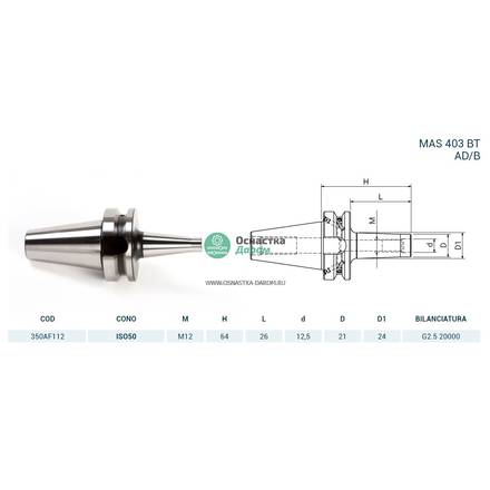 Оправка ISO50 MAS403BT P/F ATT.FIL.M12x64