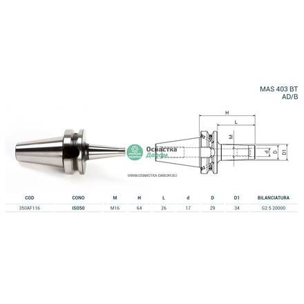 Оправка ISO50 MAS403BT P/F ATT.FIL.M16x64
