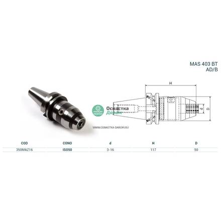 Патрон сверлильный ISO50 MAS403BT M. AUTOS. FORI H117 D16 PAGNONI 350MAZ16