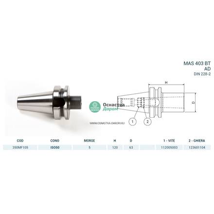 Оправка ISO50 MAS403BT H120 CM5 FRESE PAGNONI 350MF105