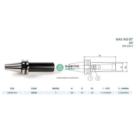 Оправка ISO50 MAS403BT H185 CM3 FRESE PAGNONI 350MF203