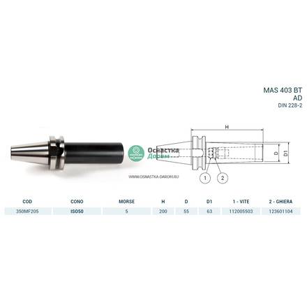 Оправка ISO50 MAS403BT H200 CM5 FRESE PAGNONI 350MF205