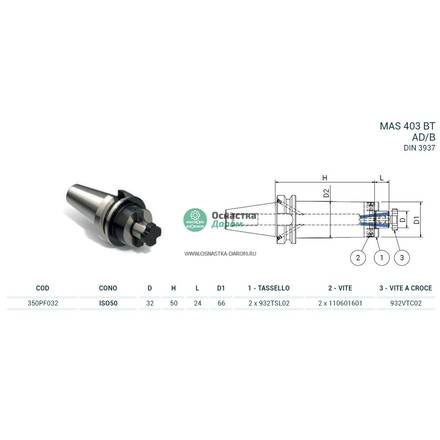 Оправка ISO50 MAS403BT P/F FISSO H50 D.32 PAGNONI 350PF032