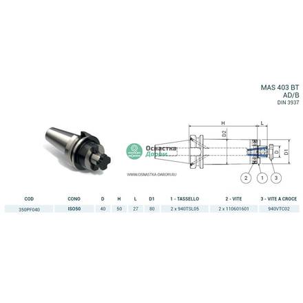 Оправка ISO50 MAS403BT P/F FISSO H50 D.40 PAGNONI 350PF040