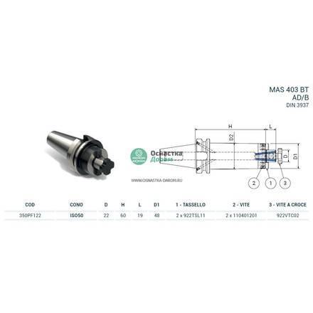 Оправка ISO50 MAS403BT P/F FISSO H60 D.22 PAGNONI 350PF122