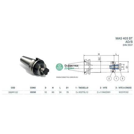 Оправка ISO50 MAS403BT P/F FISSO H60 D.32 PAGNONI 350PF132