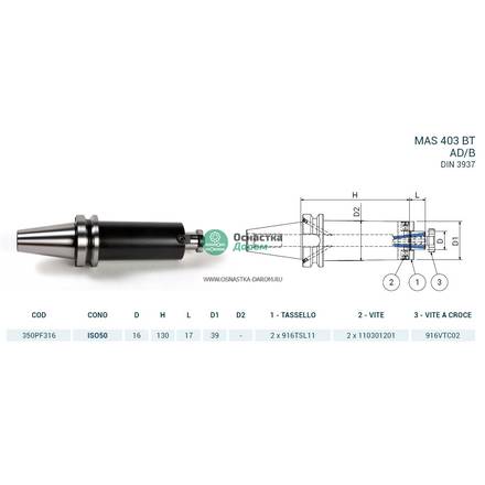 Оправка ISO50 MAS403BT P/F FISSO H130 D.16 PAGNONI 350PF316