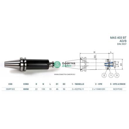 Оправка ISO50 MAS403BT P/F FISSO H130 D.22 PAGNONI 350PF322