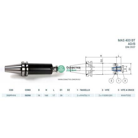 Оправка ISO50 MAS403BT P/F FISSO H160 D.16 PAGNONI 350PF416