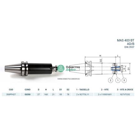 Оправка ISO50 MAS403BT P/F FISSO H160 D.27 PAGNONI 350PF427