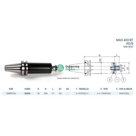 Оправка ISO50 MAS403BT P/F FISSO H200 D.16 PAGNONI 350PF516