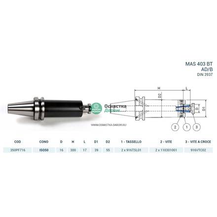 Оправка ISO50 MAS403BT P/F FISSO H300 D.16 PAGNONI 350PF716
