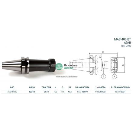 Патрон цанговый ISO50 MAS403BT P/P H100 ER32 PAGNONI 350PP220