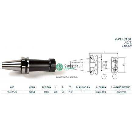 Патрон цанговый ISO50 MAS403BT P/P H200 ER32 PAGNONI 350PP520