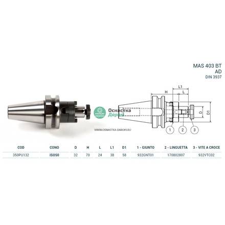 Оправка ISO50 MAS403BT P/F UNIV. H70 D.32 PAGNONI 350PU132