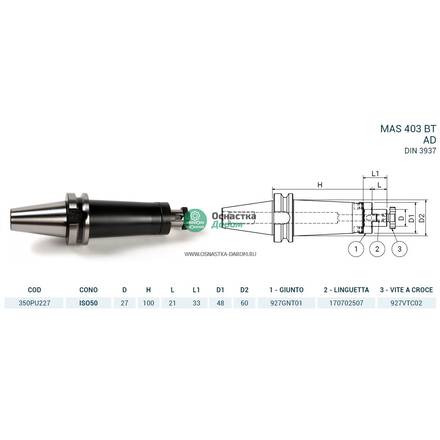 Оправка ISO50 MAS403BT P/F UNIV. H100 D.27 PAGNONI 350PU227