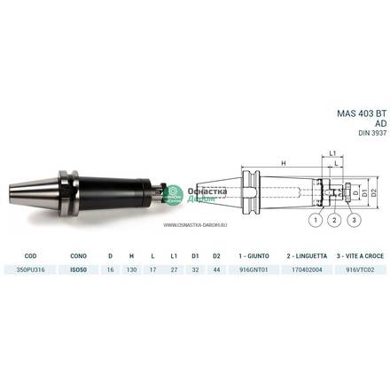 Оправка ISO50 MAS403BT P/F UNIV. H130 D.16 PAGNONI 350PU316