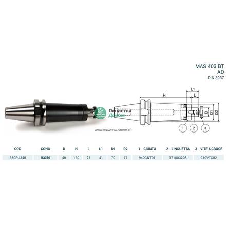 Оправка ISO50 MAS403BT P/F UNIV. H130 D.40 PAGNONI 350PU340