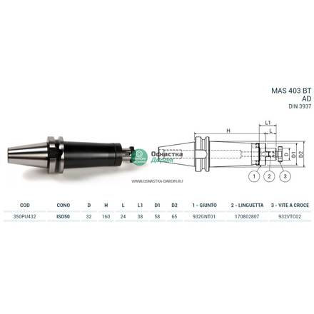 Оправка ISO50 MAS403BT P/F UNIV. H160 D.32 PAGNONI 350PU432